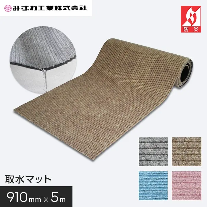 取水マット