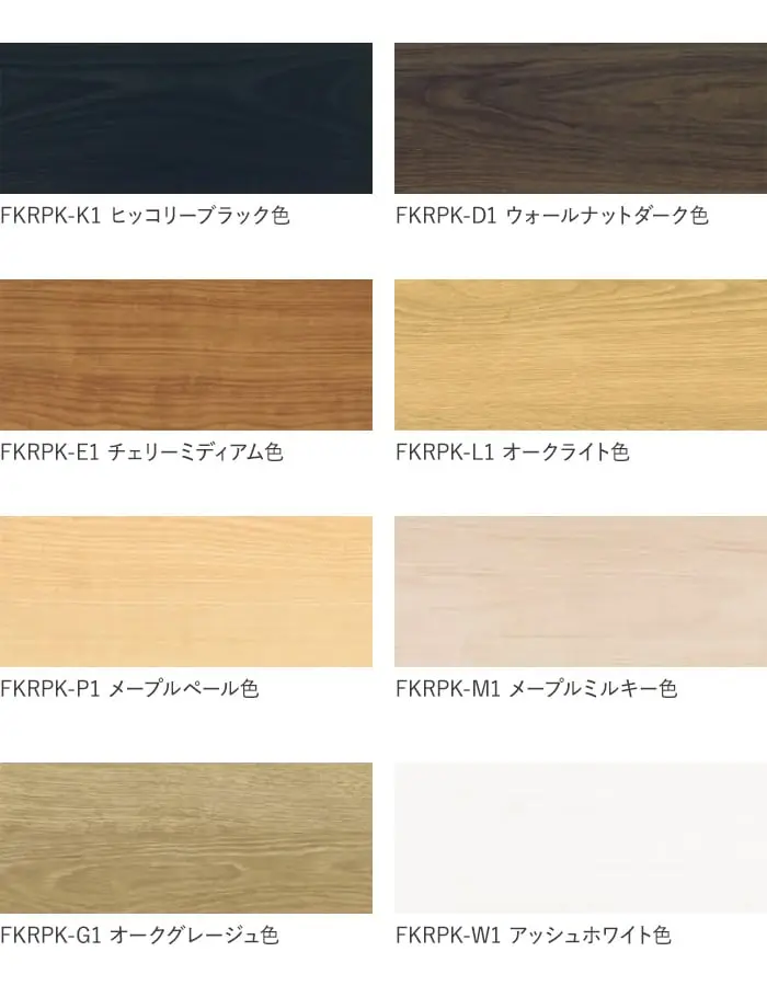 壁際見切り NODA カナエル リフォームフロア 2.5mm厚用 2本入【掲載品番】FKRPK-K1 / FKRPK-D1 / FKRPK-E1 / FKRPK-L1 / FKRPK-P1 / FKRPK-M1 / FKRPK-G1 / FKRPK-W1 / FKRPK-AA / FKRPK-WT / FKRPK-BC / FKRPK-EM / FKRPK-SN