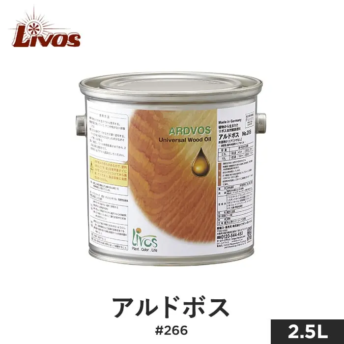 アルドボス