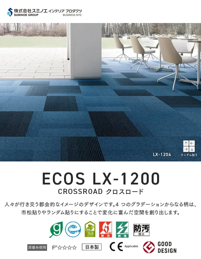 人々が行き交う都会的なイメージのデザインです。