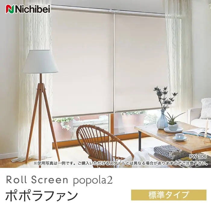 ポポラファン