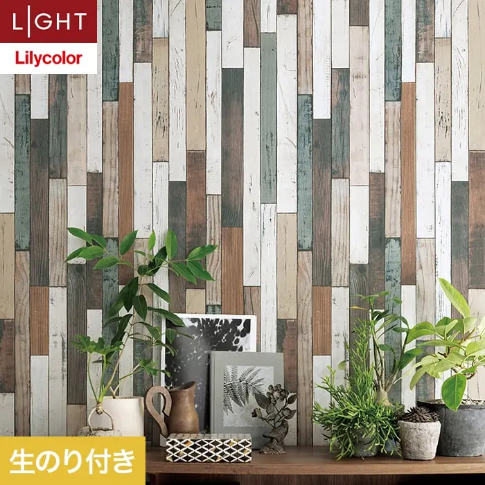 壁紙 のり付き リリカラ ライト ウッド 巾93cm LL-6113【掲載品番】LL-6113