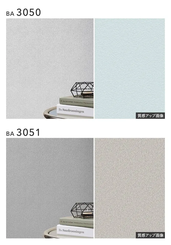壁紙 のり付き チャレンジセットプラス (スリット壁紙90cm巾+道具) 15m BA3044~【掲載品番】BA3044 / BA3045 / BA3046 / BA3047 / BA3048 / BA3049 / BA3050 / BA3051 / BA3052