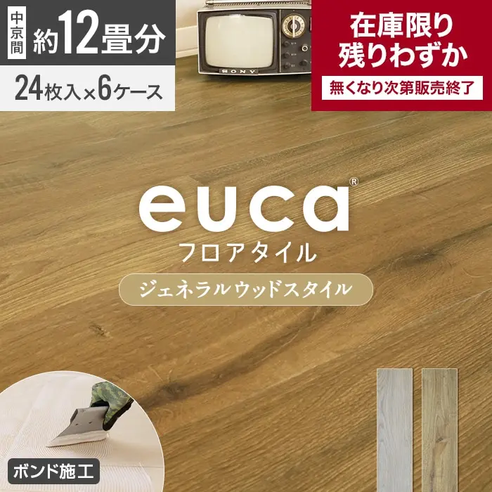 euca