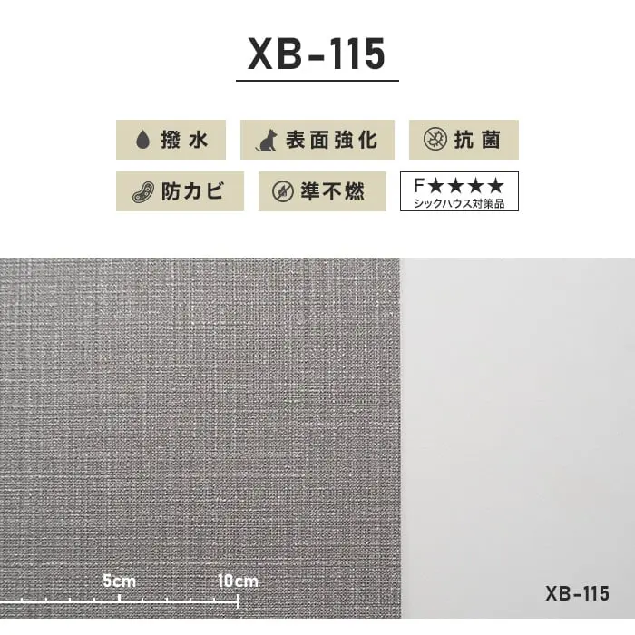 のりなし壁紙 リリカラ 表面強化 XB-115 (巾92cm)【掲載品番】XB-115