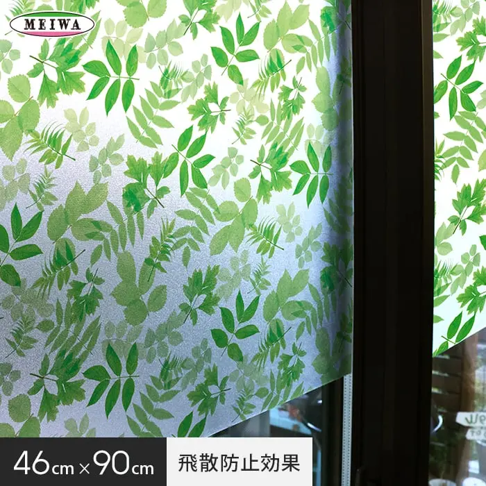 飛散防止効果