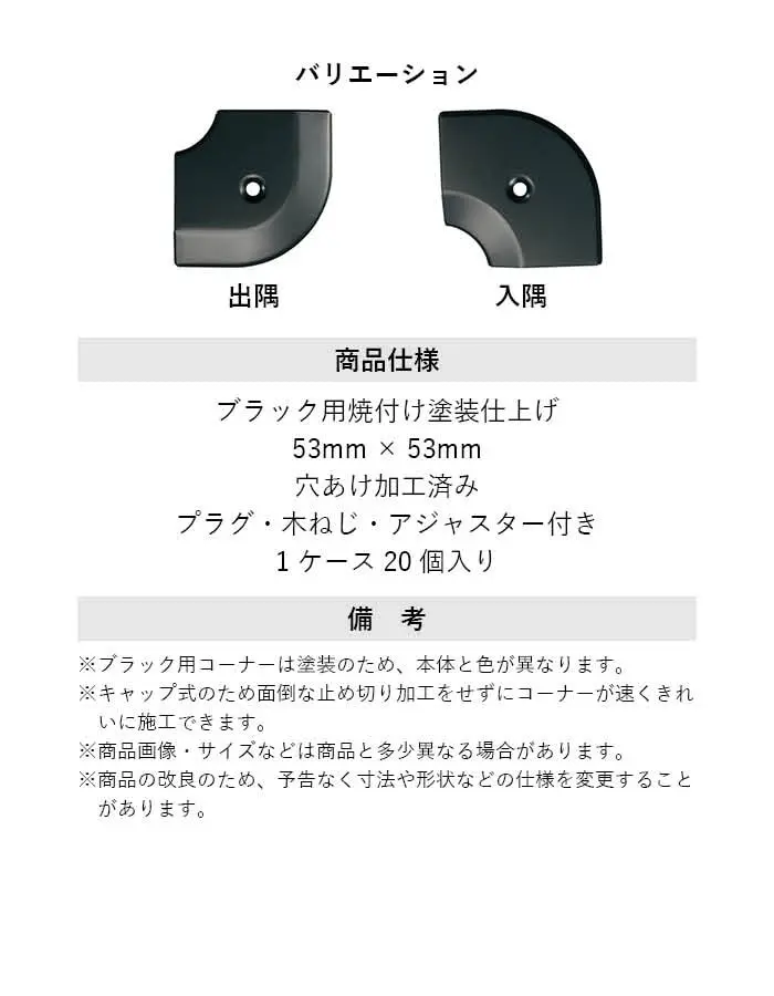 床見切り への字押え アルミ 20-112LBL 出隅・入隅【掲載品番】20-112LBL51 / 20-112LBL52