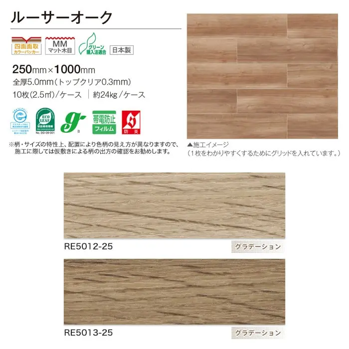 川島織物セルコン WAX フリー REFINEBACKEXA ルーサーオーク 250×1000×5mm 10枚入【掲載品番】RE5012-25 / RE5013-25