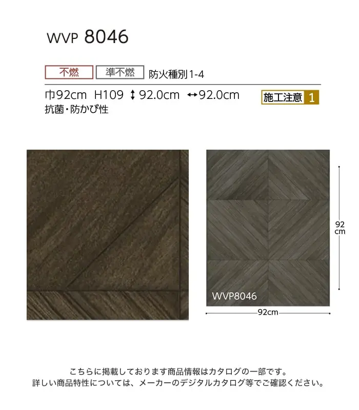 壁紙 のり付き 東リ DECOPOWER マテリアル 巾92cm WVP8046【掲載品番】WVP8046