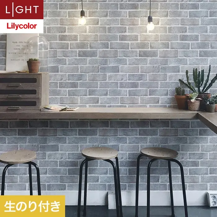 壁紙 のり付き リリカラ ライト レンガ 巾93cm LL-6159【掲載品番】LL-6159