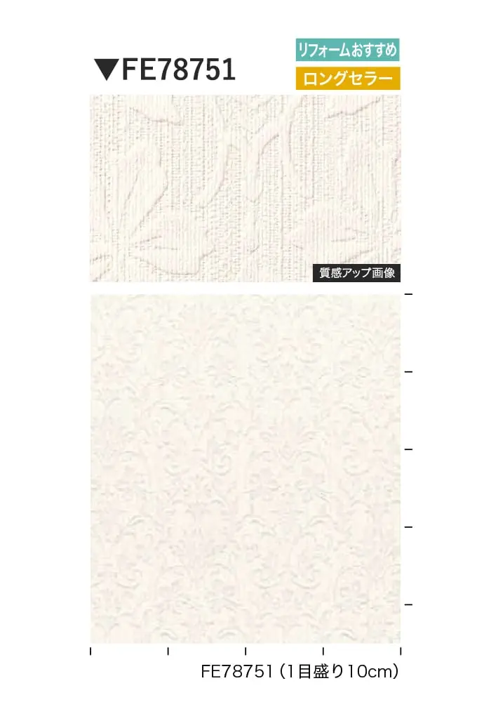 壁紙 のり付き サンゲツ FINE クラシック&エレガンス 巾92cm FE78751【掲載品番】FE78751