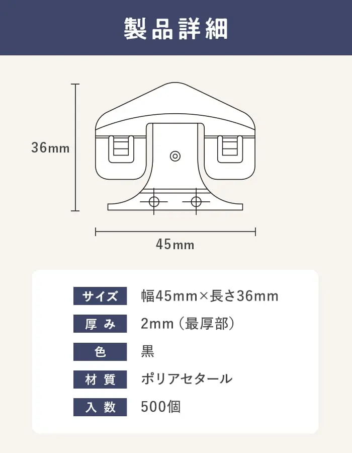 製品詳細