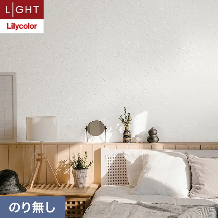 壁紙 のり無し リリカラ ライト テクスチャー 石目 巾92cm LL-6334【掲載品番】LL-6334