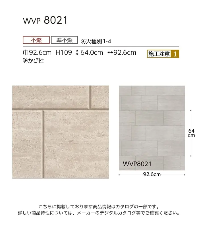 壁紙 のりなし 東リ DECOPOWER マテリアル 巾92.6cm WVP8021【掲載品番】WVP8021