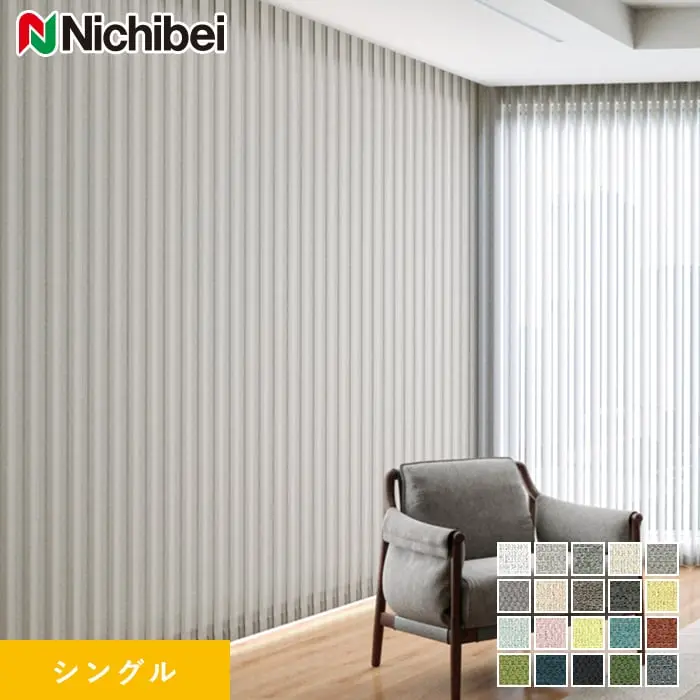 シングル