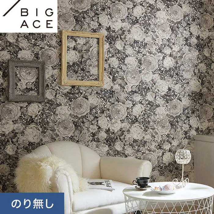 壁紙 のり無し シンコール BIGACE フラワー 巾92.5cm BA7378【掲載品番】BA7378