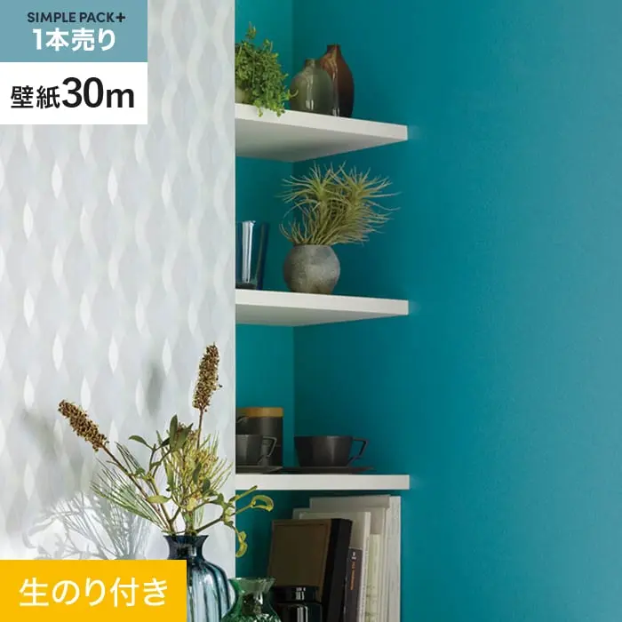 壁紙 のり付き シンプルパックプラス (スリット壁紙90cm巾) 30m BA7316【掲載品番】BA7316