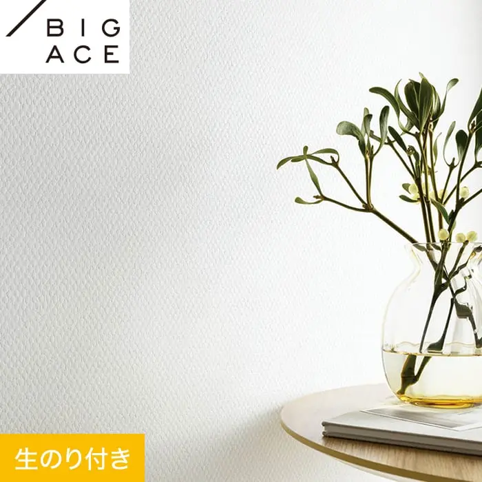 壁紙 のり付き シンコール BIGACE ひび割れ対策 巾93cm BA7020【掲載品番】BA7020