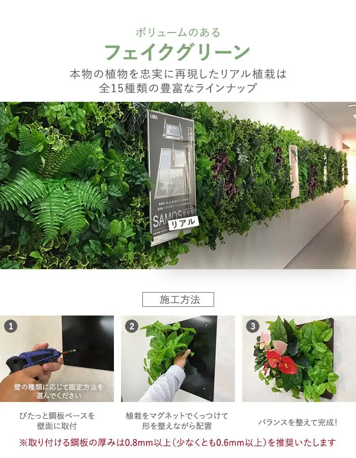 フェイクグリーン