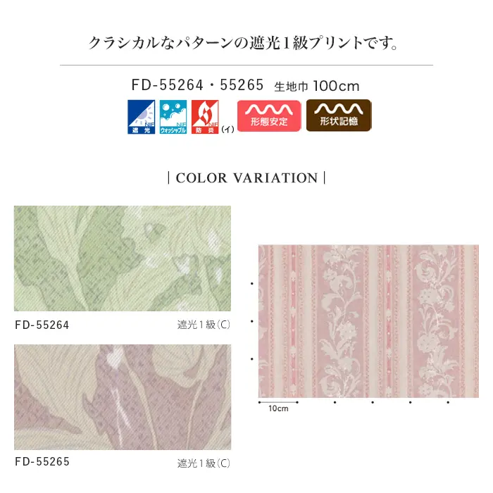 クラシカルなパターンの遮光1級プリントです。