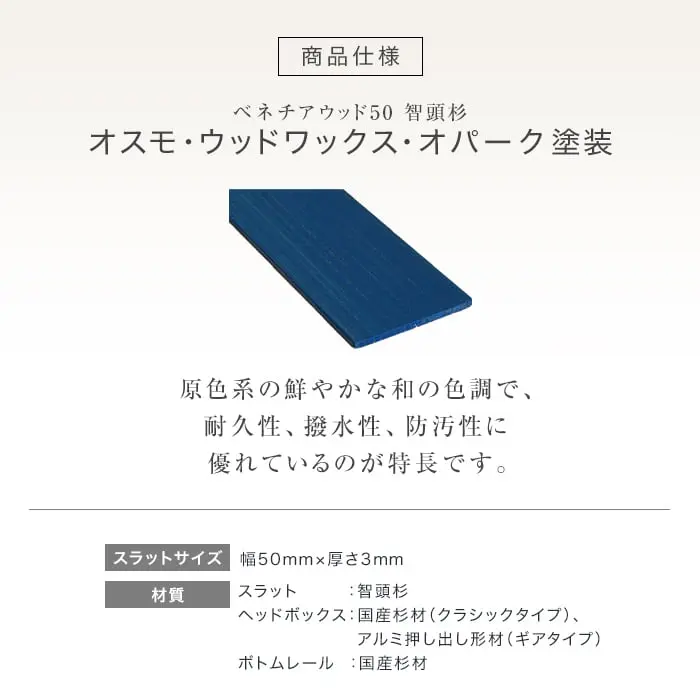 オスモ・ウッドワックス・オパーク塗装
