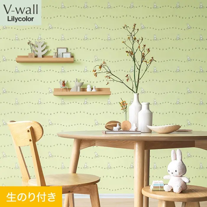 壁紙 のり付き リリカラ V-wall miffy サイクリング 巾92cm【掲載品番】LV-2463