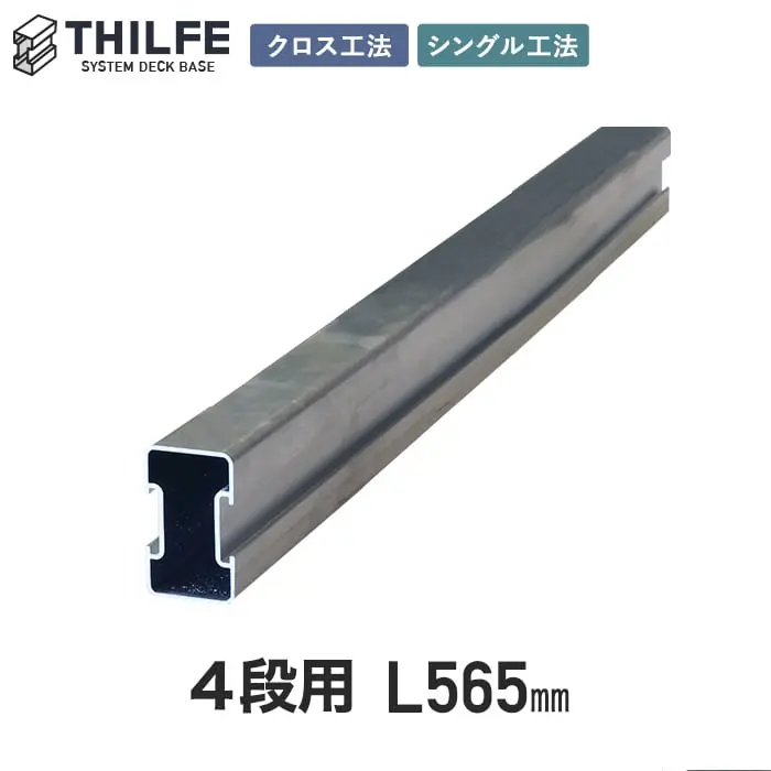 クロス工法
