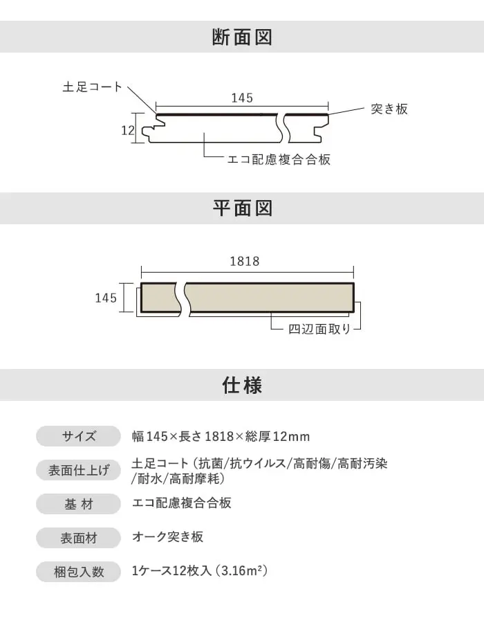 断面図