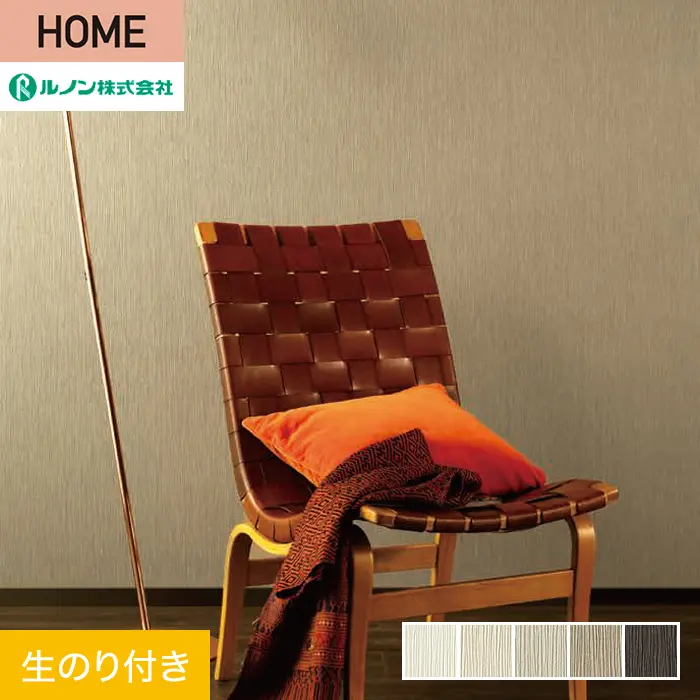 壁紙 のり付き ルノン HOME クラフトライン 巾92.5cm 楊柳【掲載品番】C23-2148 / C23-2149 / C23-2150 / C23-2151 / C23-2152