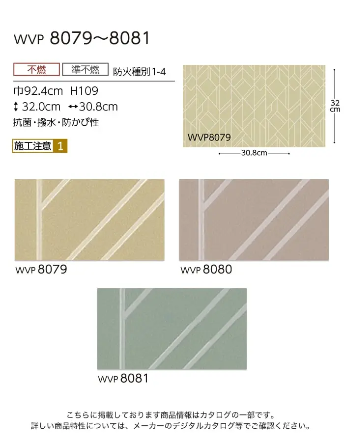 壁紙 のり付き 東リ DECOPOWER パターン 巾92.4cm WVP8079~8081【掲載品番】WVP8079 / WVP8080 / WVP8081