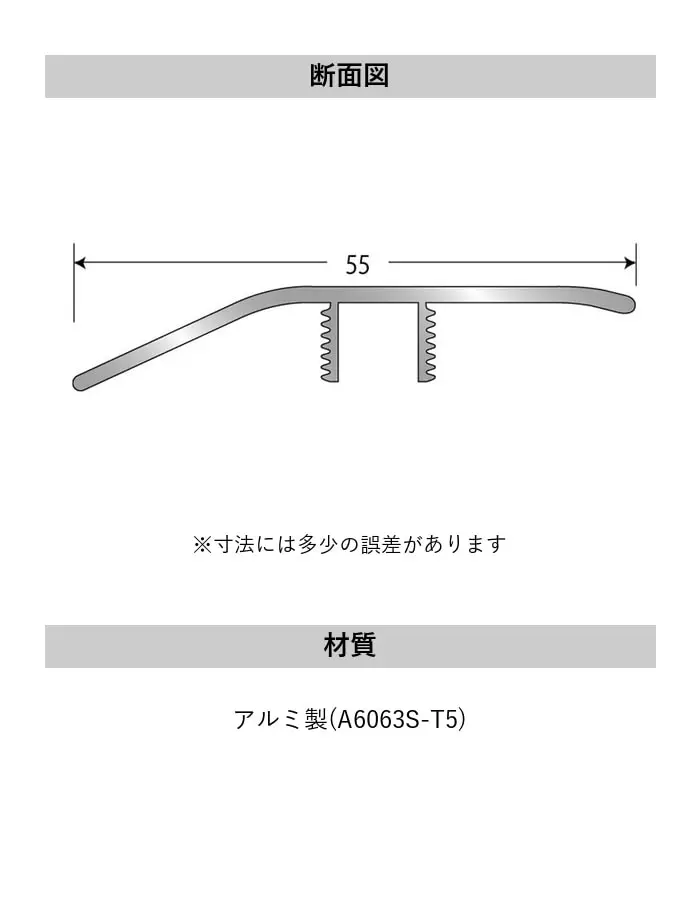 フローリング見切り アルミ スルーカバー 23-1155 既製サイズ 2m【掲載品番】23-1155ME12 / 23-1155CH12