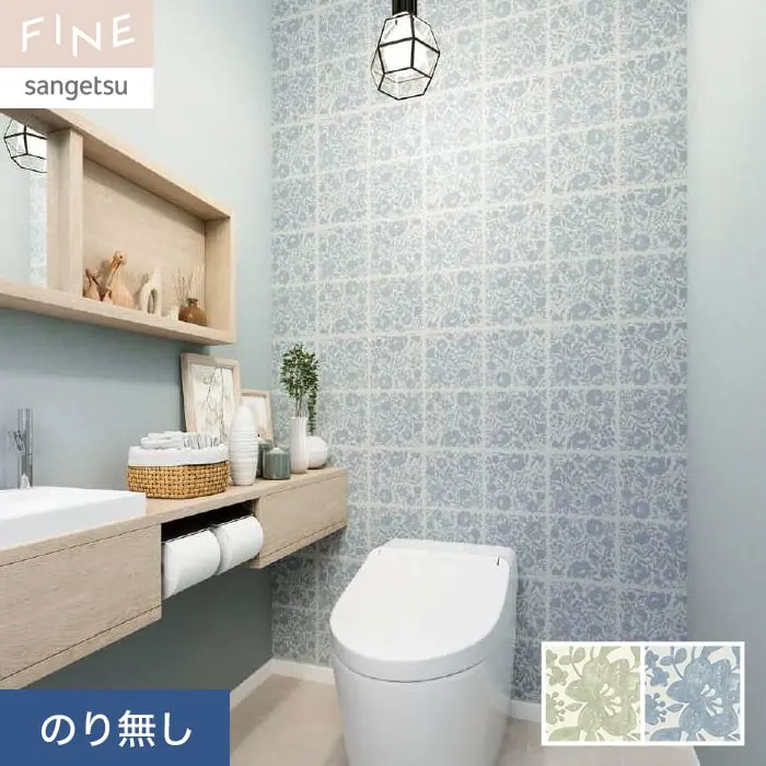 壁紙 のり無し サンゲツ FINE フィルム汚れ防止壁紙 巾92cm FE76356・FE76357【掲載品番】FE76356 / FE76357