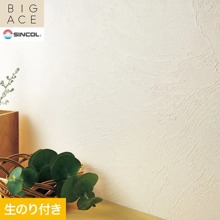 壁紙 のり付き シンコール BIGACE 石目調 巾92.5cm BA3123【掲載品番】BA3123