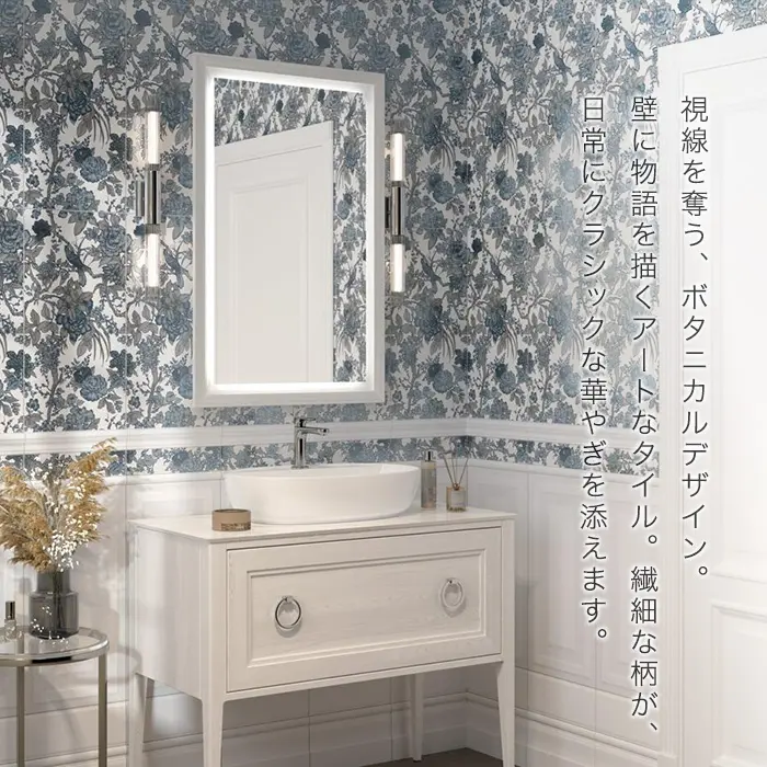 タイル 300×600×9mm クラシカル 花柄 ボタニカル 磁器質 枚売り ジャルジム【掲載品番】KM0283 / KM0284 / KM0285
