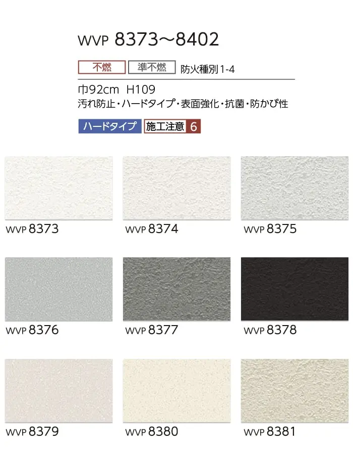 壁紙 のりなし 東リ DECOPOWER ハードタイプ 巾92cm WVP8373~8402【掲載品番】WVP8373 / WVP8374 / WVP8375 / WVP8376 / WVP8377 / WVP8378 / WVP8379 / WVP8380 / WVP8381 / WVP8382 / WVP8383 / WVP8384 / WVP8385 / WVP8386 / WVP8387 / WVP8388 / WVP8389 / WVP8390 / WVP8391 / WVP8392 / WVP8393 / WVP8394 / WVP8395 / WVP8396 / WVP8397 / WVP8398 / WVP8399 / WVP8400 / WVP8401 / WVP8402