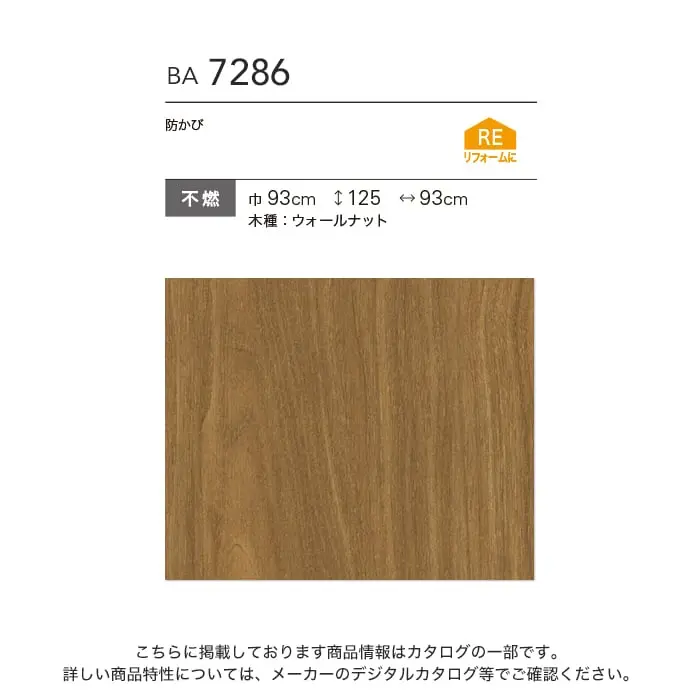 壁紙 のり付き シンコール BIGACE 木目調 巾93cm BA7286【掲載品番】BA7286