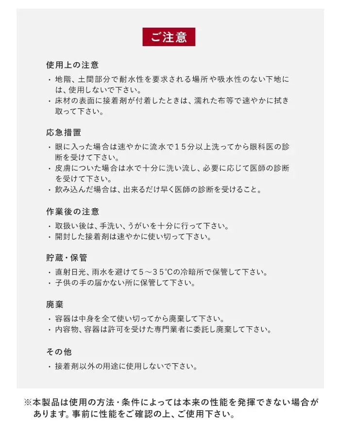 ご注意