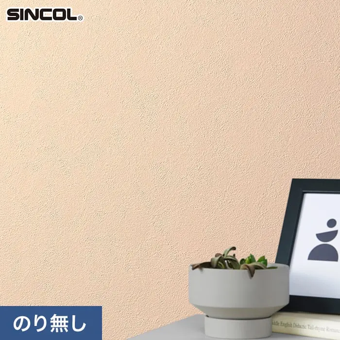 壁紙 のり無し シンコール COLOR&DESIGN+ 石目調 SLP-366 (巾92.5cm)【掲載品番】SLP-366