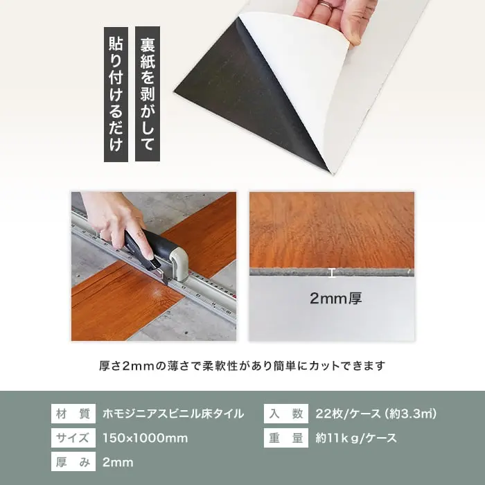 裏紙を剥がして貼り付けるだけ