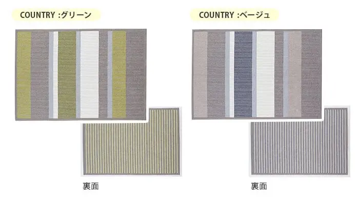 スミノエ NEXT HOME COUNTRY カントリー ラグ 140×200(cm)【掲載品番】COUNTRY9003-170 / COUNTRY9003-550