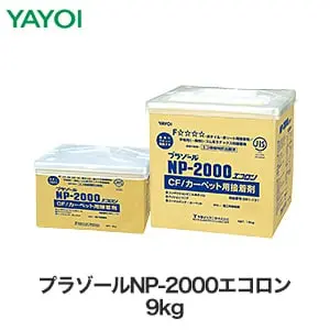 プラゾールNP-2000エコロン