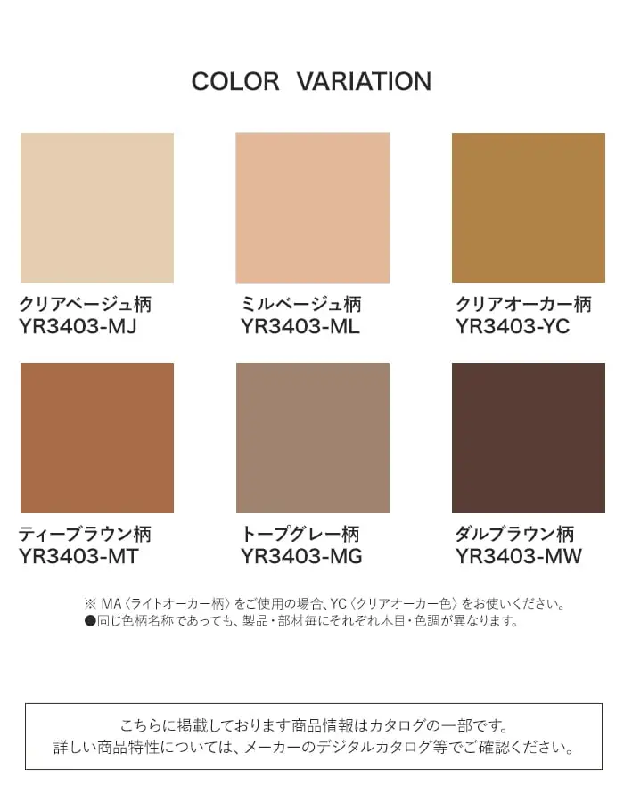 カラーラインナップ