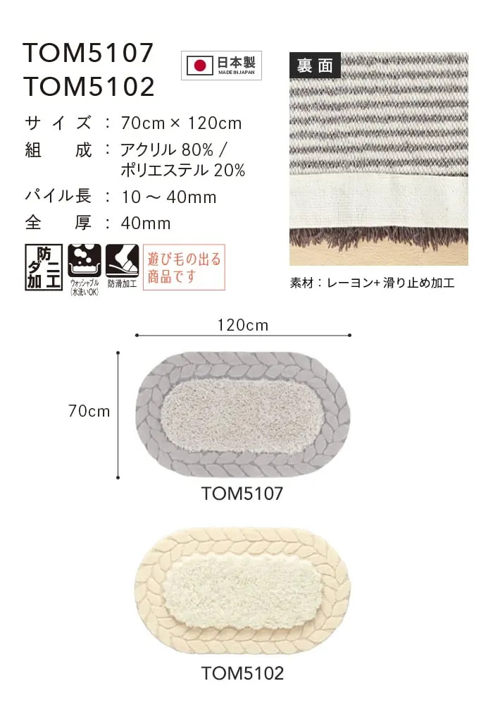 遊び毛の出る商品です