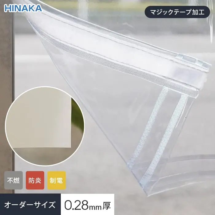 オーダーサイズ0.28mm厚