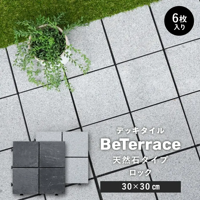 デッキタイル