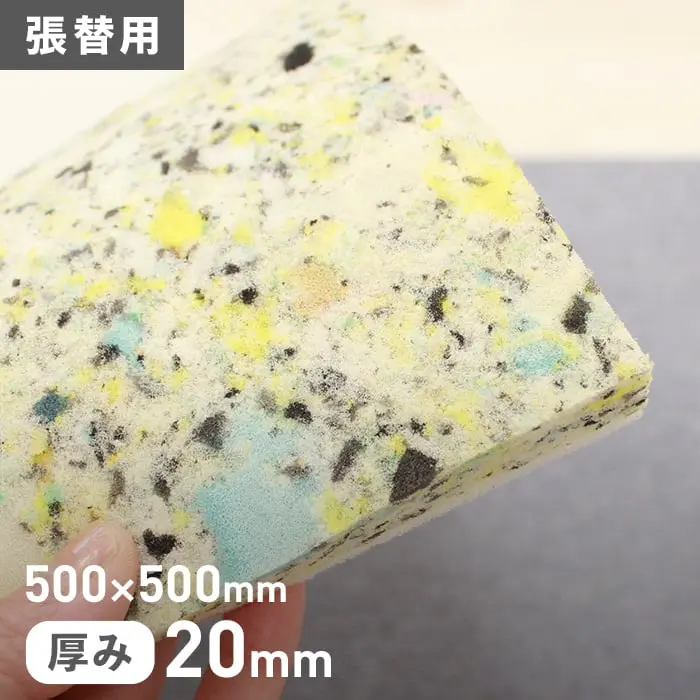 500×500mm 厚み20mm