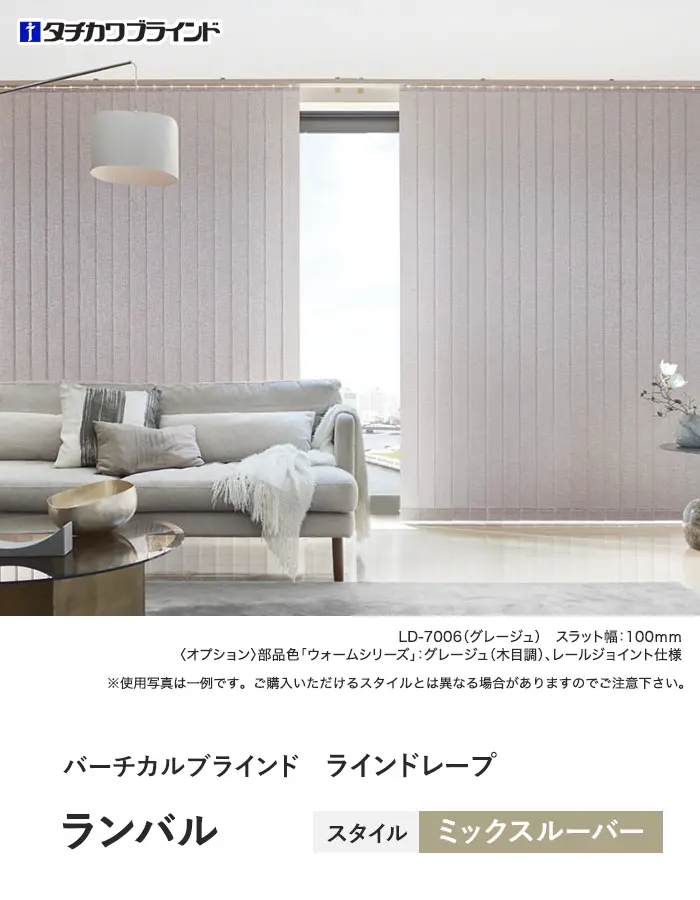 ランバル