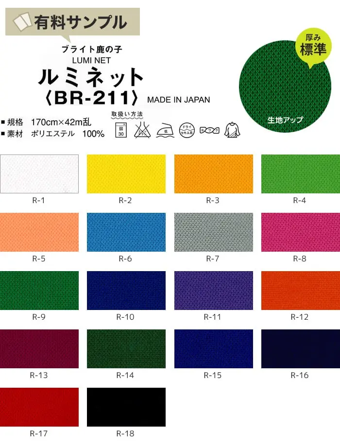 生地アップ