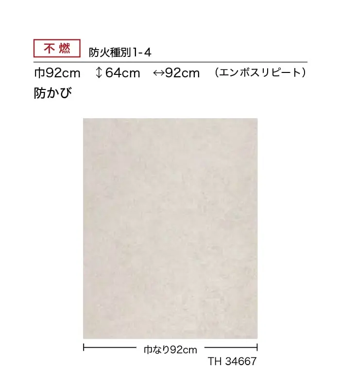 防かび