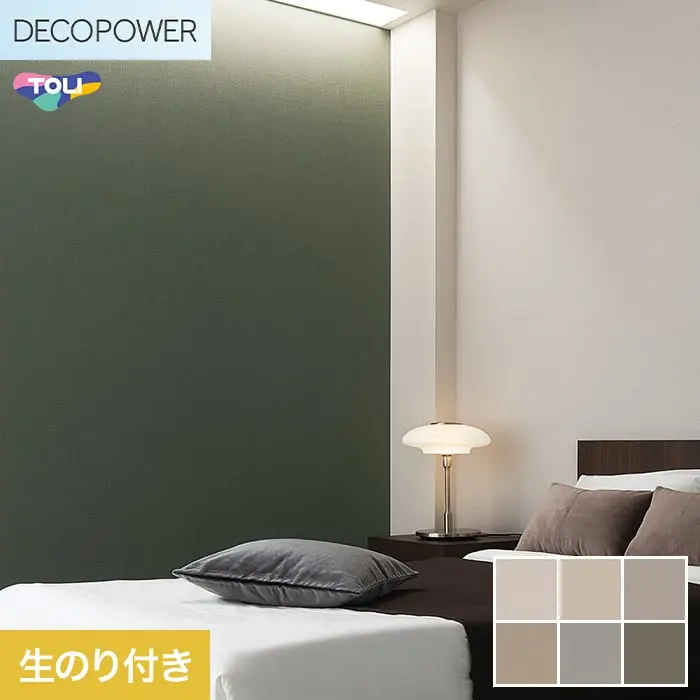 壁紙 のり付き 東リ DECOPOWER フィルム抗菌汚れ防止 巾92.2cm WVP8429～8434【掲載品番】WVP8429 / WVP8430 / WVP8431 / WVP8432 / WVP8433 / WVP8434